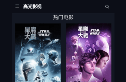 高光影院2026最新版