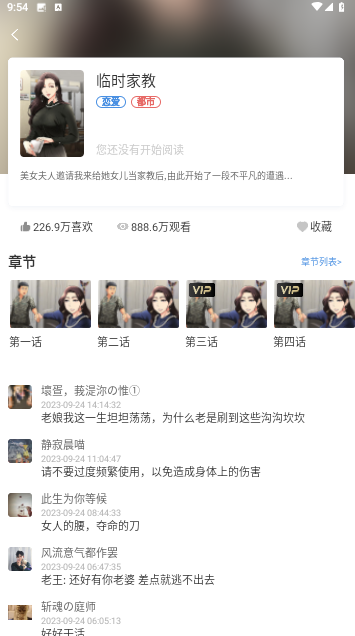 黄瓜漫画