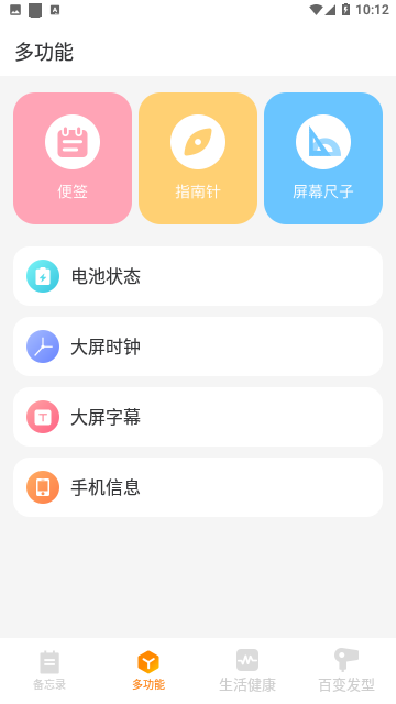 Screenshot_20230925-101240