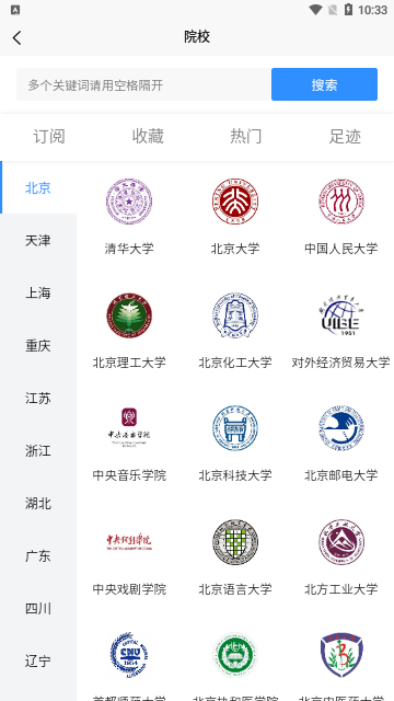 考研派2023最新版