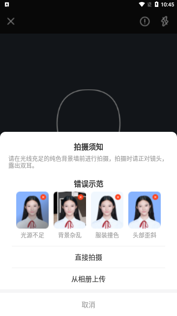 证件照plus