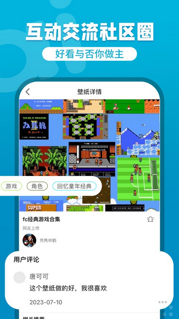悟饭掌酷iOS苹果版