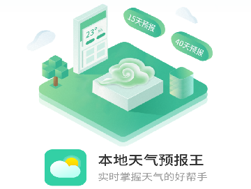 实时天气王官方版