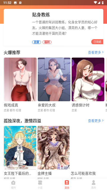 Q站(QUOTEV)最新版