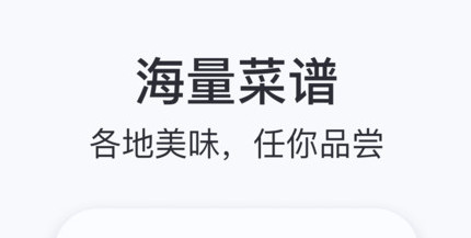 添可厨房官方版