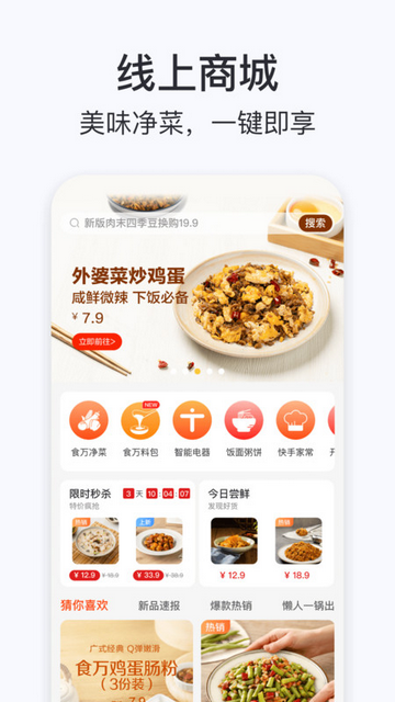 添可厨房官方版