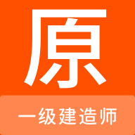 一级建造师原题库2023最新版