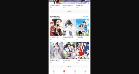 Q站(QUOTEV)最新版