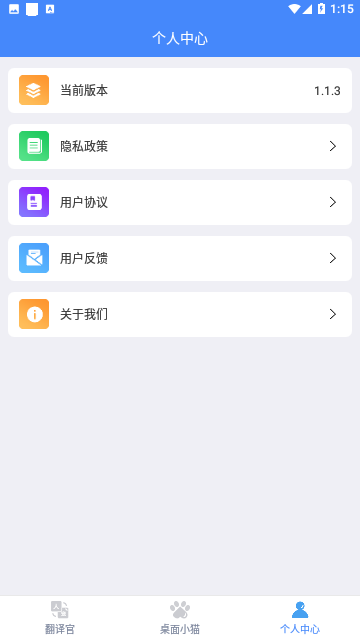 猫言狗语翻译器