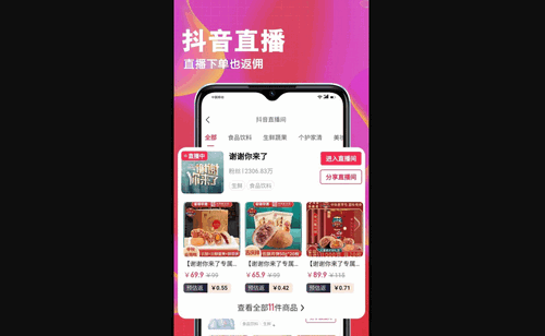 蜜省客安卓版
