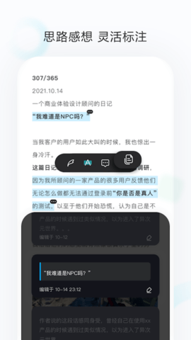 剪藏2023最新版