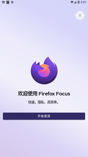 火狐隐私浏览器