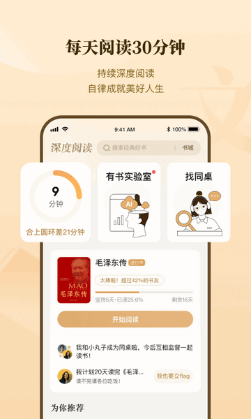 有书共读