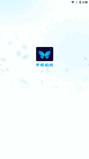 梦蝶相机手机版