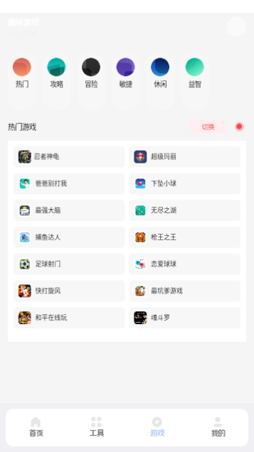 小杰助手官方版