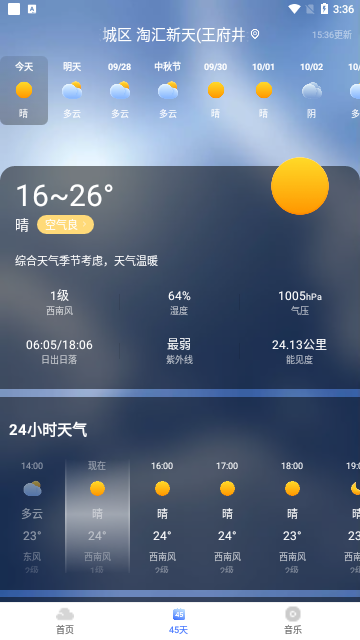 飞鱼天气2023最新版