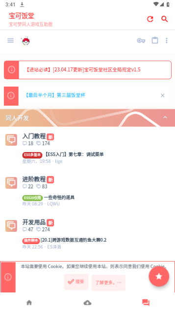 宝可饭堂2023最新版
