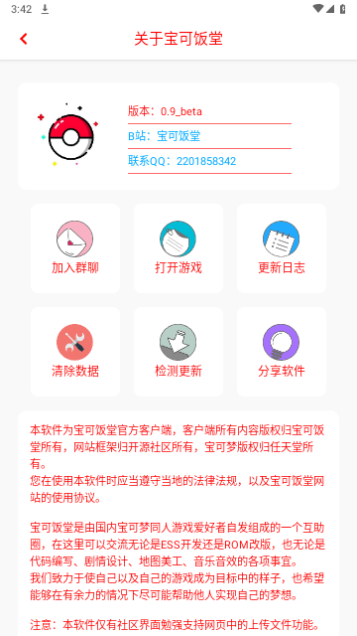 宝可饭堂2023最新版
