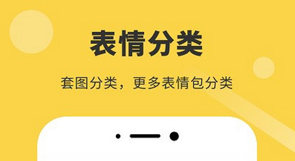 表情包制作器官方版