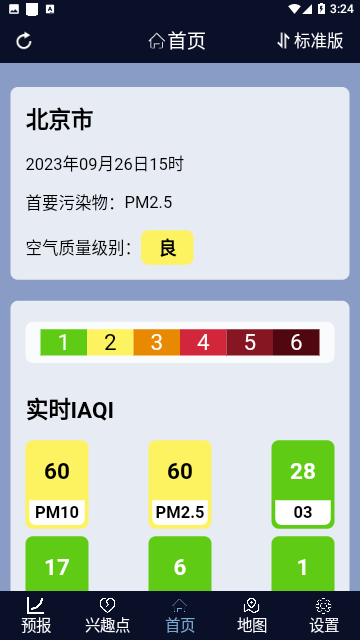 北京空气质量官方版