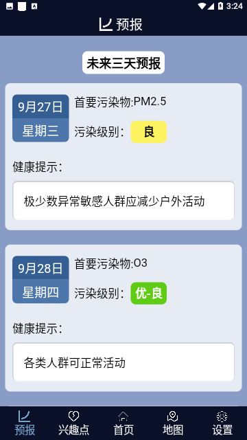 北京空气质量官方版