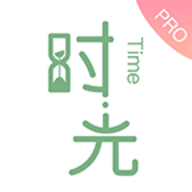 时光手帐Pro官网版