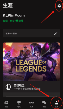 Riot拳头平台官方版