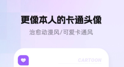 小漫头像官方版