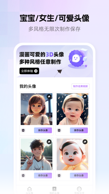 小漫头像官方版