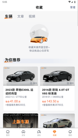 澳康达二手车iOS版