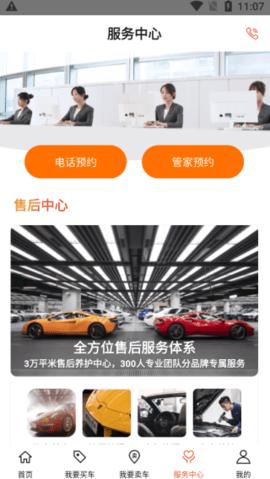 澳康达二手车iOS版