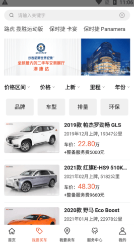 澳康达二手车iOS版
