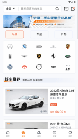 澳康达二手车