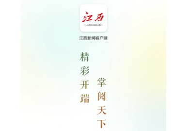 江西新闻手机版