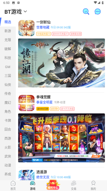 643手游官方版