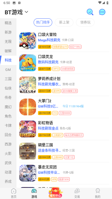 643手游官方版