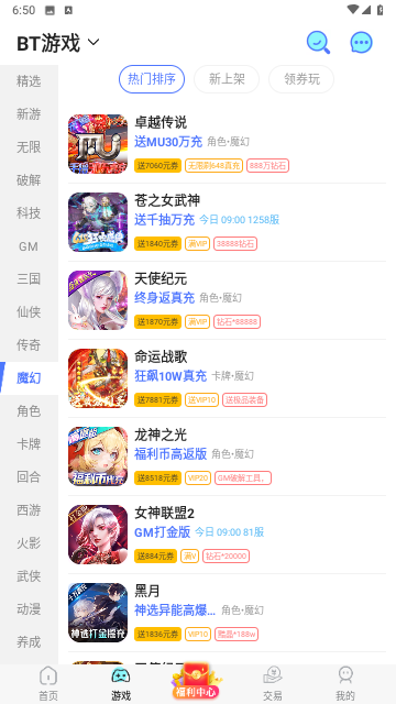 643手游