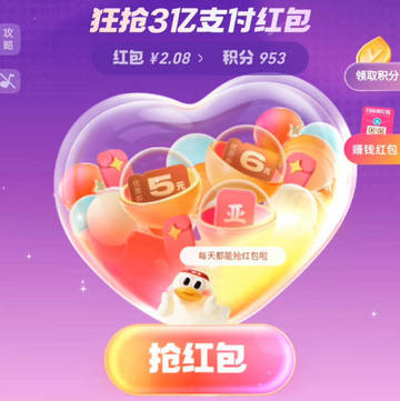 支付宝中秋国庆节红包 2023支付宝中秋节红包雨在哪领