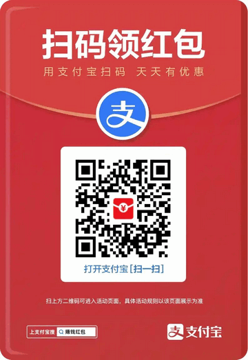 支付宝红包码在哪里 2023最新支付宝红包图片分享
