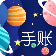 星星笔记手账2023最新版