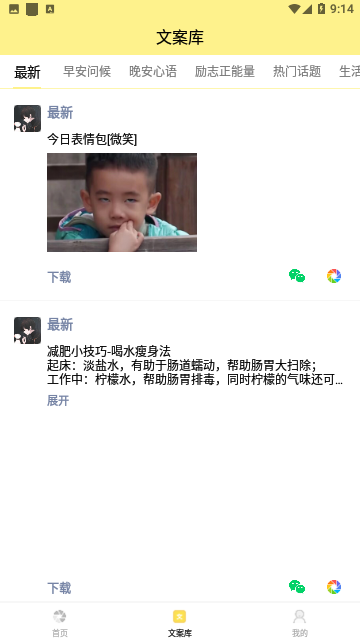 发圈不折叠输入法