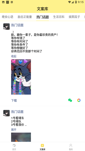 发圈不折叠输入法官方版