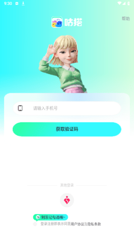 咕搭2023最新版