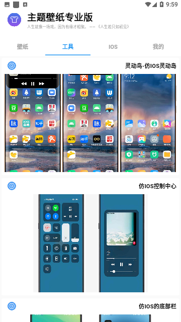 汇飞主题壁纸专业版