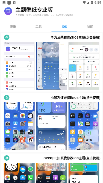 汇飞主题壁纸官方版