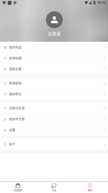 自设捏脸官方版