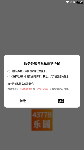 43778壁纸乐园安卓版