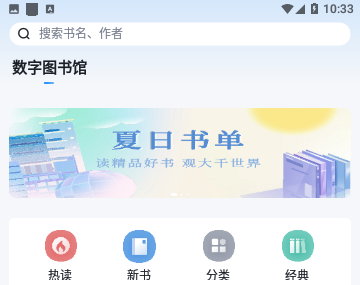 元阅读2024官方版