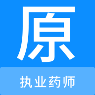 执业药师原题库手机版