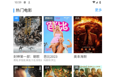 智库影视2023最新版
